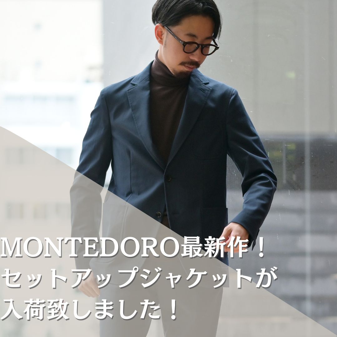 MONTEDORO/モンテドーロのジャケット最新作入荷！ | 【Octet Blog ...