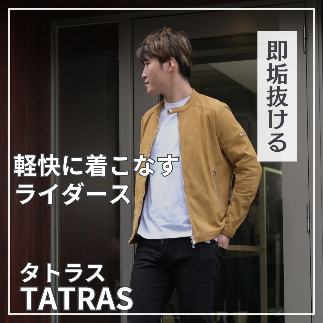 TATRAS/タトラス」新作は、スエードで上品なシングルライダース！ | 【Octet Blog】オクテット ブログ by林商店