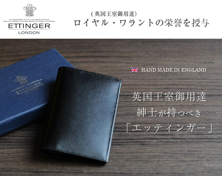 Ettinger エッティンガー Octet オクテット 名古屋 By林商店 メンズ通販セレクトショップ