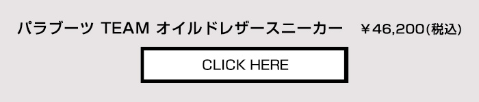 商品の詳細はこちら