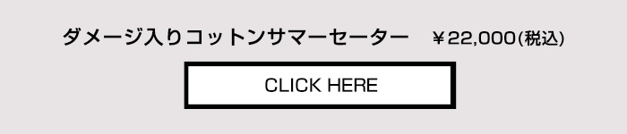 商品の詳細はこちら