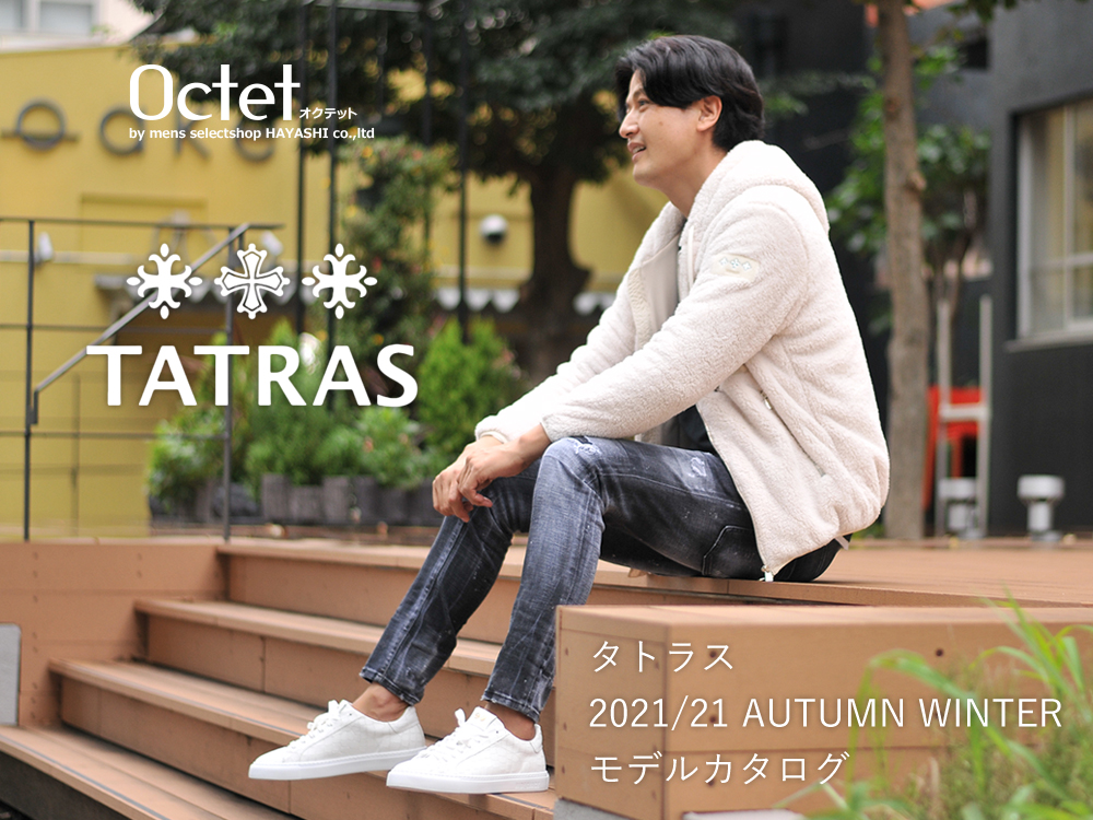 タトラス2021/22秋冬シーズン by Octet オクテット
