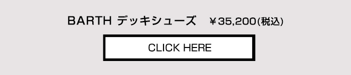 商品詳細ページへ バース デッキシューズ ¥35,200