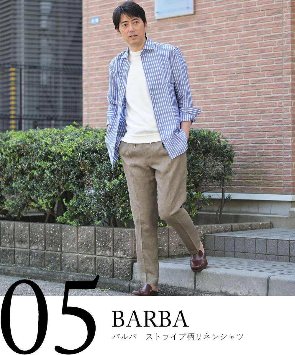 バルバ（BARBA）ストライプシャツ