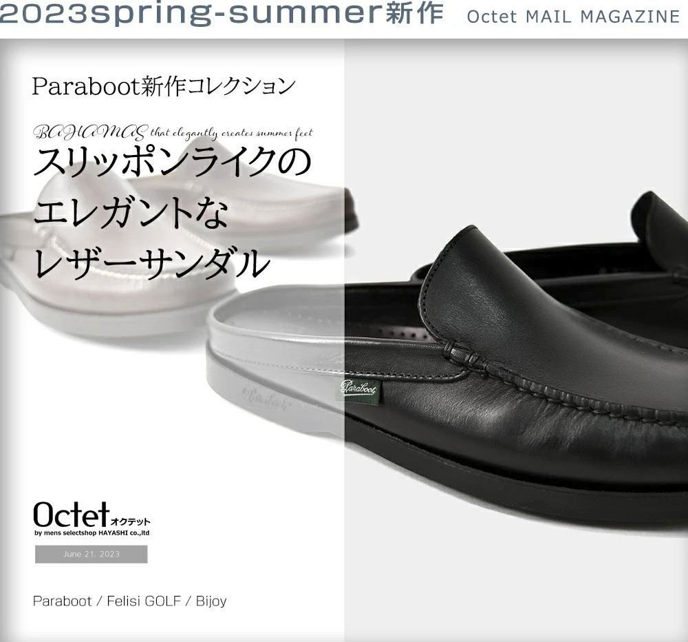 [2023年6月21日号] Paraboot/Felisi GOLF/Bijoy