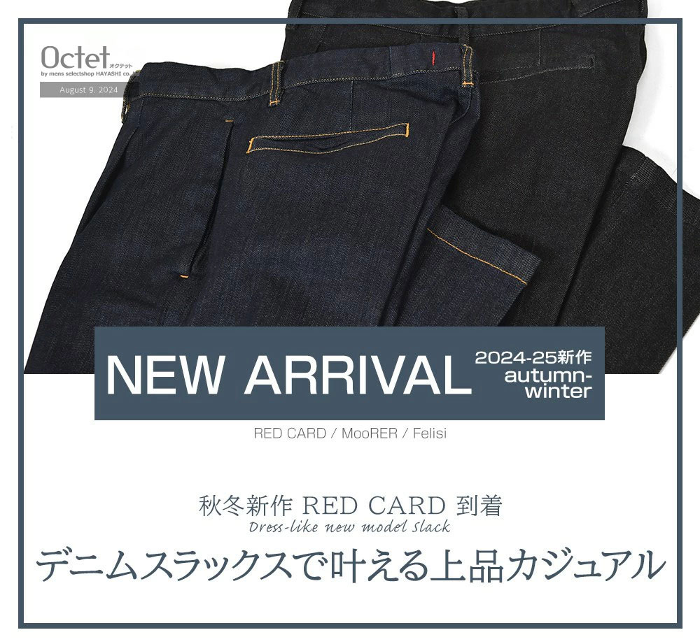 インポートセレクトショップOctetの新作ニュース　RED CARD　レッドカード/MooRER　ムーレー/Felisi　フェリージ　2024年8月9日号